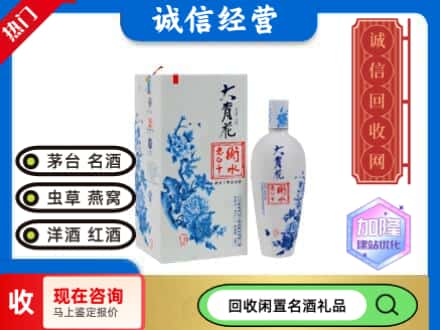 回收价格:杨浦区回收衡水老白干