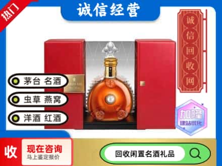 杨浦区回收洋酒