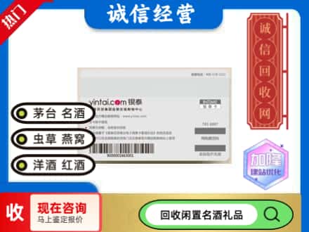 杨浦区回收银泰购物卡