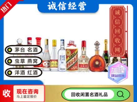 杨浦区回收酒水