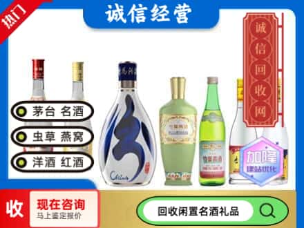 杨浦区回收汾酒