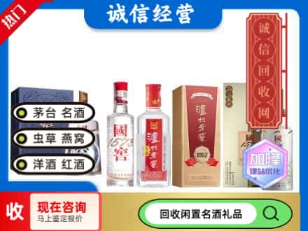 杨浦区回收国窖酒